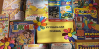 Журнальная поляна - ЦБС г. Донского