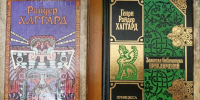 Мастер авантюр и приключений - ЦБС г. Донского