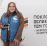 Алина Луценко: «Молодёжь – главный ресурс в развитии города» - Газета Вся Тверь