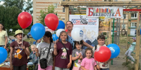 «Лето во дворах» 6+ - Межпоселенческая библиотека
