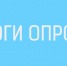 итоги опроса: каким будет День молодёжи в Сычёвском округе - фото - 1 - Сычевский район