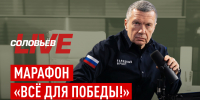 Марафон Народного фронта “Всё для Победы!” — стартовал! - ОНФ в Москве