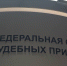 На ПМЮФ рассказали о решении вопроса с двойниками должников - Neva.Today