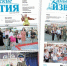 «Камышловские известия» 25 июня 2026 года - Газета Камышловские известия