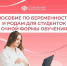 Отделение Соцфонда по Кемеровской области оформило пособия по беременности и родам для 209 студенток Кузбасса с начала 2026 года - Таштагольский район