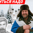 bek-2026-24-1 - Волжская правда