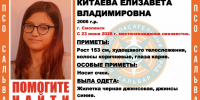 В Смоленске пропала 20-летняя девушка - О чём Говорит Смоленск