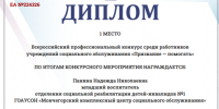 Практика «Детская мастерская «Мастерство переплетений» Мончегорского комплексного центра отмечена в числе лучших - Министерство труда и социального развития