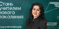 Для будущих педагогов создан навигатор педагогического образования - Газета Вперёд