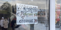 Проклятый «ШаурMAN»: субсидия на брянский общепит обернулась уголовкой - Брянский ворчун