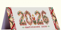 26 июня в Оренбурге пройдет праздничное мероприятие «Выпускник Оренбуржья-2026» - Министерство образования