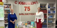 Мы отмечаем юбилей! - Библиотеки Архангельской области