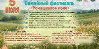 Фото: организаторы - InformPskov.Ru