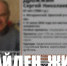 Стала известна судьба пропавшего брянца Сергея Дрожжина - Сетевое издание Новости Брянска