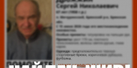 Стала известна судьба пропавшего брянца Сергея Дрожжина - Сетевое издание Новости Брянска