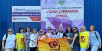 СПРАВЕДЛИВАЯ РОССИЯ поддержала "Гонку сибиряков. СемьЯ" в Юрге: спорт объединяет поколения - Справедливая Россия