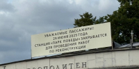 В Смольном не нашли нарушений в нацистских символах на полу «Парка Победы» - Neva.Today