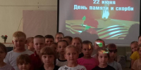 День памяти и скорби «А завтра была война» - ЦБС г. Котовска