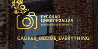 Скриншот с сайта www.rucivilization.ru - Sk-News.Ru