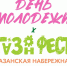 8ef1b78ef551488a260b0753c523292c (29) - ЗА Новомосковск