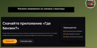 Про фейк о приложении с информацией о бензине рассказали воронежцам - Обозреватель.Врн