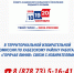 Untitled Design_1-19.jpg - Избирательная комиссия