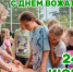 Уважаемые жители Самарской области! Поздравляю вас с Днем вожатого! - Министерство образования