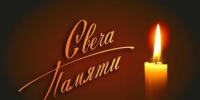 Всероссийская акция «Свеча памяти» - Билибинский район
