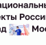 Форум социального предпринимательства «Больше чем бизнес» пройдет в Москве 2 июля - Район Крюково ЗелАО Москвы