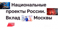 Форум социального предпринимательства «Больше чем бизнес» пройдет в Москве 2 июля - Район Крюково ЗелАО Москвы