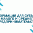 Отбор в рамках программы по развитию субъектов малого и среднего предпринимательства - Администрация г. Кимры