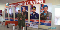 Парту героя, участника СВО Александра Перова открыли в 36-й школе - 9 Канал Старый Оскол