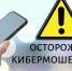 Полиция напоминает: неиспользуемые сим-карты следует откреплять от Госуслуг и мобильных приложений - ОМВД Ершовского района 