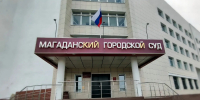 Около 1 млн. рублей задолжала магаданка по алиментам - Kolyma.Ru