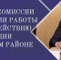В Лаишеве обсудили меры борьбы с коррупционными рисками - Камская новь