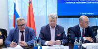 Руководитель фракции КПРФ Александр Наумов принял участие в круглом столе Мособлдумы, посвященном безопасности выборов - КПРФ