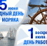 «Carrying world trade. Carrying the risks» «Осуществляем мировую торговлю. Принимаем риски на себя» - МГУ им. адм. Г.И. Невельского