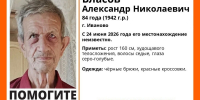 В Иванове неизвестно местонахождение дедушки с возможной потерей памяти - Сетевое издание Ивановские новости