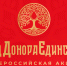В Новосибирске приглашают доноров крови прийти на акцию в национальных костюмах - 1-LINE