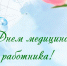 . - Тулунская городская больница