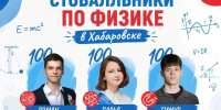 СТО БАЛЛОВ! ПО ФИЗИКЕ! - Управление образования