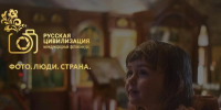 Фотографов Колымы приглашают участвовать в конкурсе «Русская цивилизация» - Министерство культуры и туризма