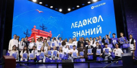 В Москве объявили имена участников седьмой арктической экспедиции «Ледокол знаний» из России и 22 стран мира - Всероссийский детский центр Океан