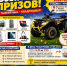 🎉 ВНИМАНИЕ!🎉  🎁 РОЗЫГРЫШ! 🎁 - Заларинский район