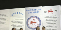 В рамках Года Единства судебные приставы посетили выставку «Единством сильны!» - УФССП