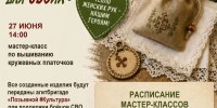 В «Вернисаже» начнутся мастер-классы в поддержку участников СВО - Администрация Находкинского городского округа