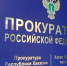 С фирмы из Тюмени взыскали ущерб за непоставленный рентген в Хакасию - ИА Хакасия