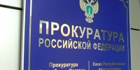 С фирмы из Тюмени взыскали ущерб за непоставленный рентген в Хакасию - ИА Хакасия