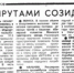 Архив - Газета Нальчик