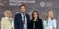 Делегация Алтая принимает участие в Петербургском юридическом форуме - Комсомольская Правда